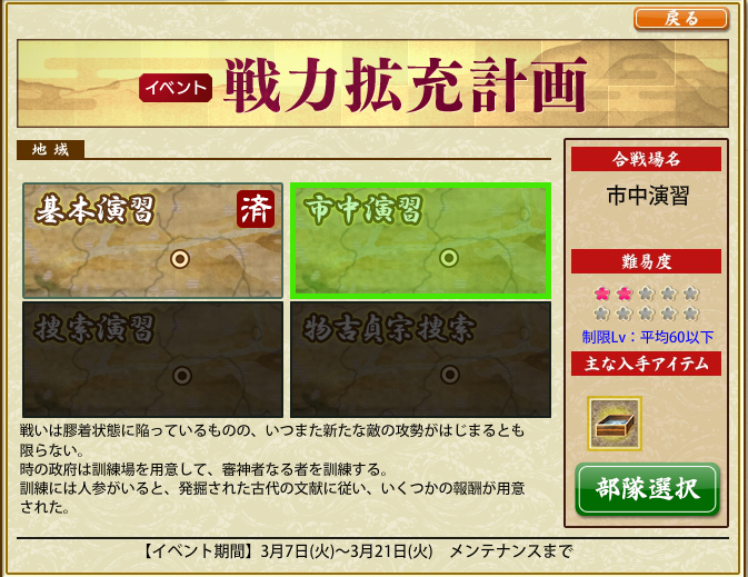 刀剣乱舞 E 2 市中演習 攻略検証会場 審神者会議記事 とうらぶ速報 刀剣乱舞まとめブログ