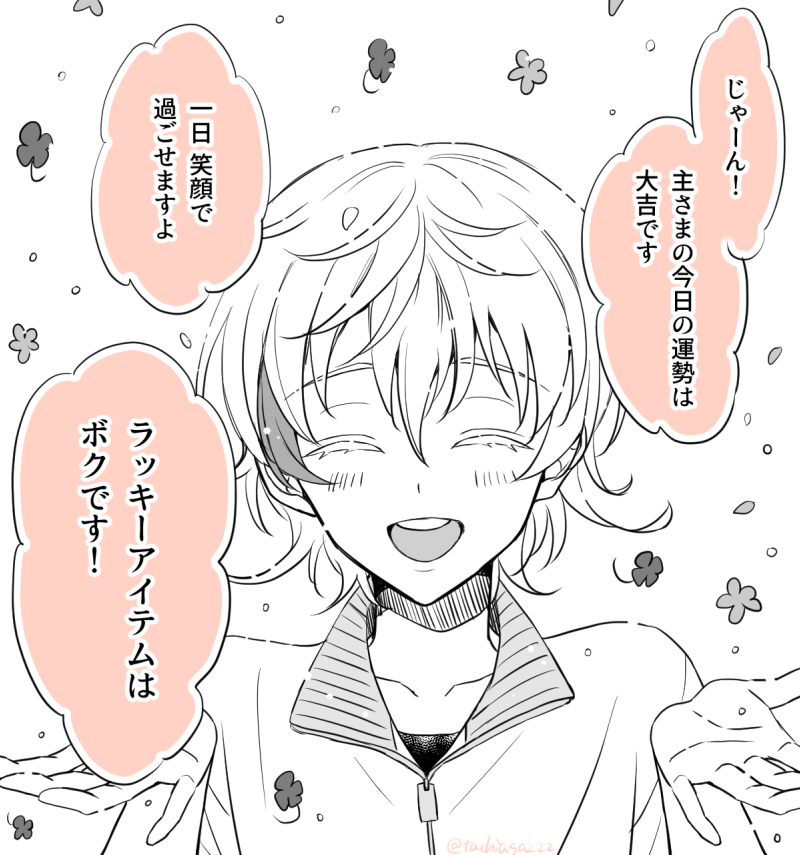 刀剣乱舞 物吉貞宗占い とある審神者 とうらぶ速報 刀剣乱舞まとめブログ