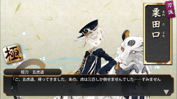 刀剣乱舞 五虎退の虎さんが大きくなったから浦島くんの亀さんとかお供の狐も大きくなるかな とうらぶ速報 刀剣乱舞まとめブログ 刀剣乱舞 五虎退の虎さんが大きくなったから浦島くんの亀さんとかお供の狐も大きくなるかな とうらぶ速報 刀剣乱舞まとめブログ