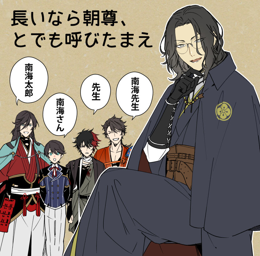 刀剣乱舞 ずっと気になっていたこと 土方組 土佐組 とある審神者 とうらぶ速報 刀剣乱舞まとめブログ