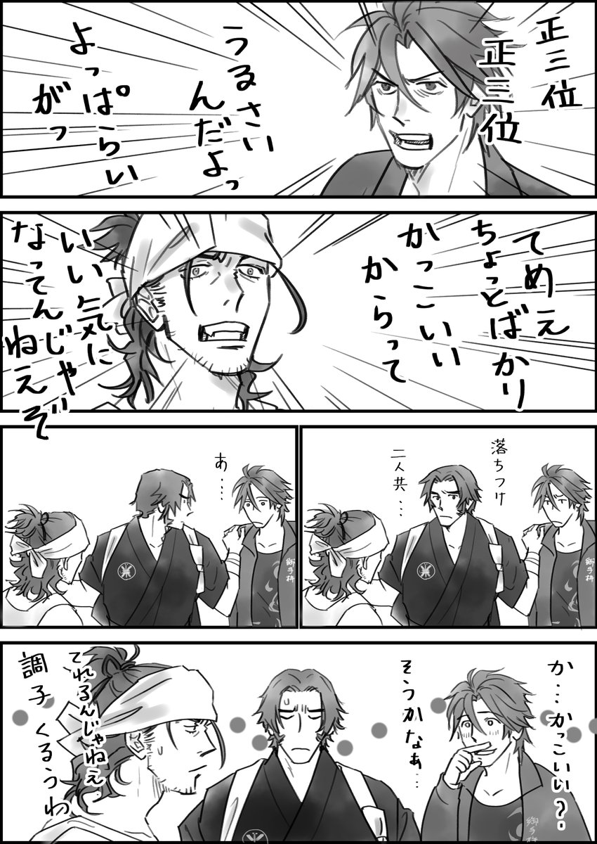 刀剣乱舞 照れる御手杵 三名槍 とある審神者 とうらぶ速報 刀剣乱舞まとめブログ 刀剣乱舞 照れる御手杵 三名槍 とある審神者 とうらぶ速報 刀剣乱舞まとめブログ