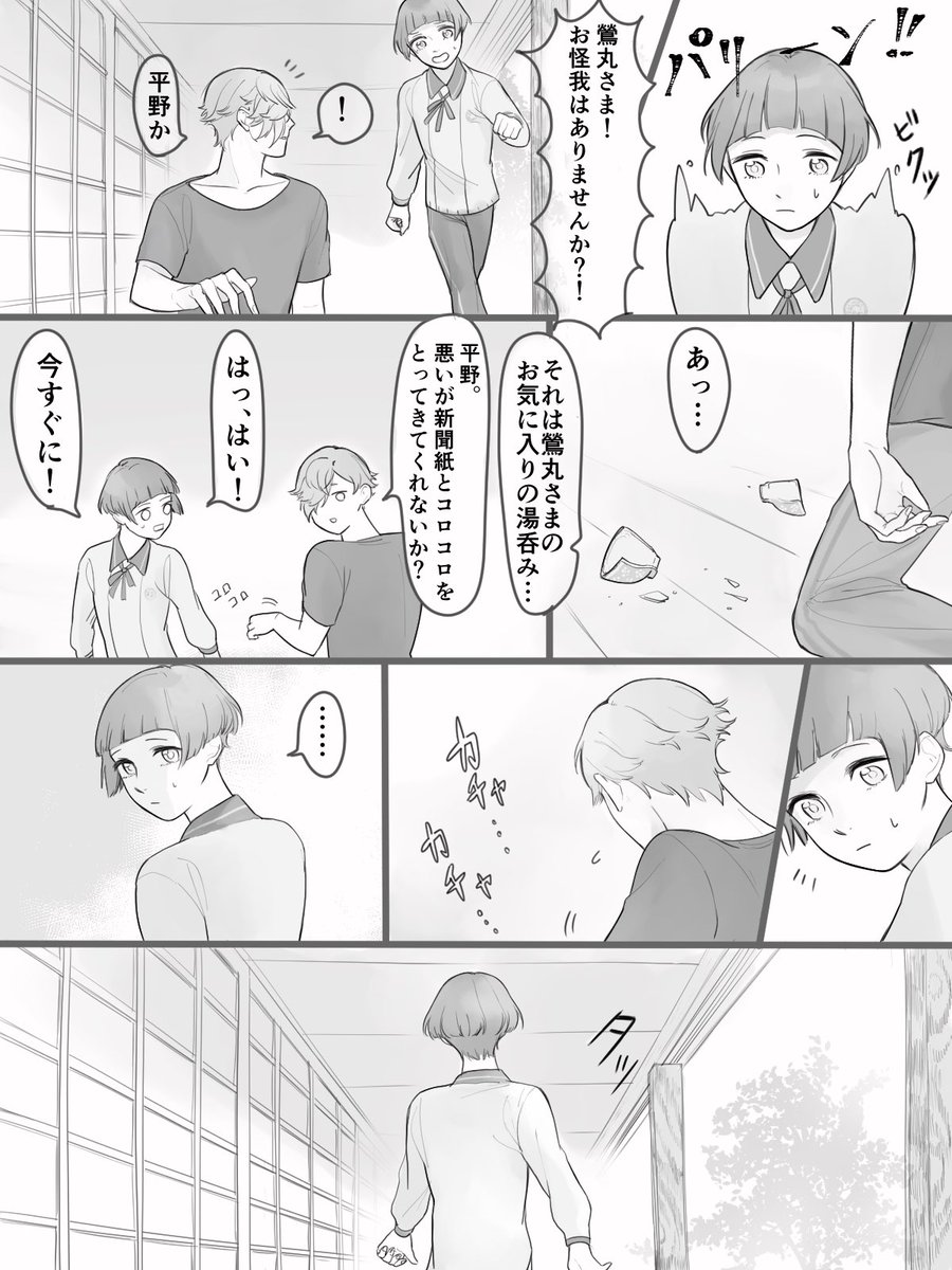 刀剣乱舞 平野くんと鶯丸と湯呑み とある審神者 とうらぶ速報 刀剣乱舞まとめブログ 刀剣乱舞 平野くんと鶯丸と湯呑み とある審神者 とうらぶ速報 刀剣乱舞まとめブログ