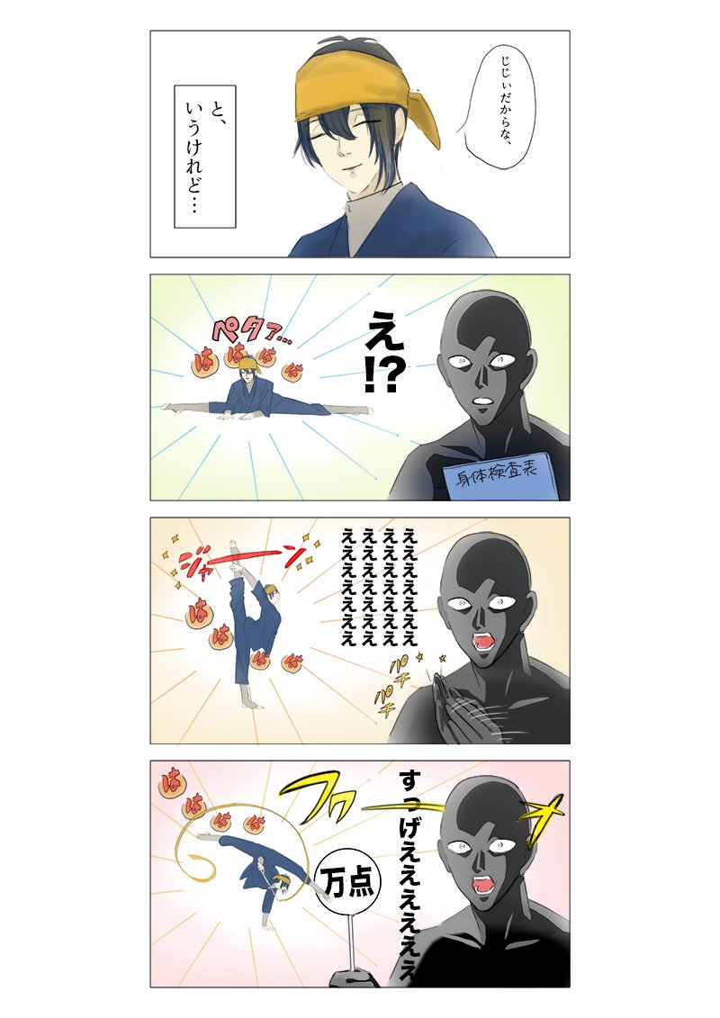 刀剣乱舞 体が柔らかい三日月 審神者注意 とある審神者 とうらぶ速報 刀剣乱舞まとめブログ