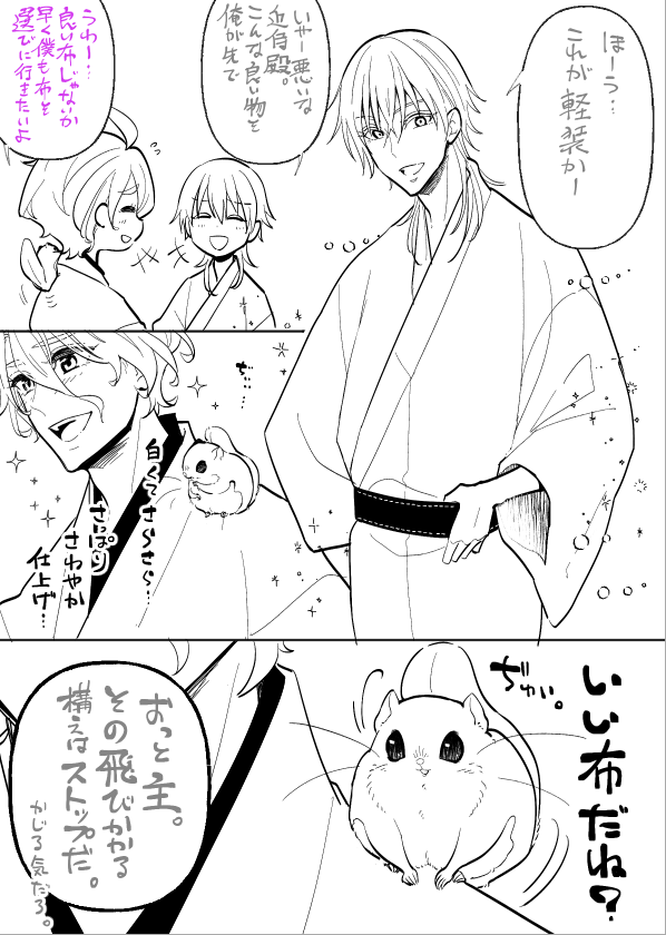 刀剣乱舞 モモンガ審神者と鶴丸さんの軽装 歌仙 とある審神者 とうらぶ速報 刀剣乱舞まとめブログ