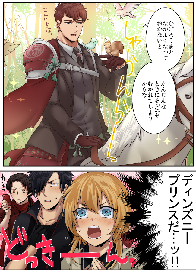 刀剣乱舞 乗馬中の小豆さんは小動物に話しかける 乱 光忠 加州 とある審神者 とうらぶ速報 刀剣乱舞まとめブログ 刀剣乱舞 乗馬中の小豆さんは小動物に話しかける 乱 光忠 加州 とある審神者 とうらぶ速報 刀剣乱舞まとめブログ