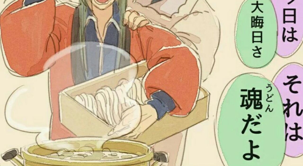 刀剣乱舞 どうしても年越しうどんが食べたい青江 とある審神者 とうらぶ速報 刀剣乱舞まとめブログ
