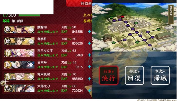 刀剣乱舞 8 1ボス前撤退がレベリングしてるんだけど何周してもボス前まで行かなくて逸れまくって桜が剥がれる とうらぶ速報 刀剣乱舞まとめブログ 刀剣乱舞 8 1ボス前撤退がレベリングしてるんだけど何周してもボス前まで行かなくて逸れまくって桜が剥がれる とうらぶ速報 刀剣乱舞まとめブログ