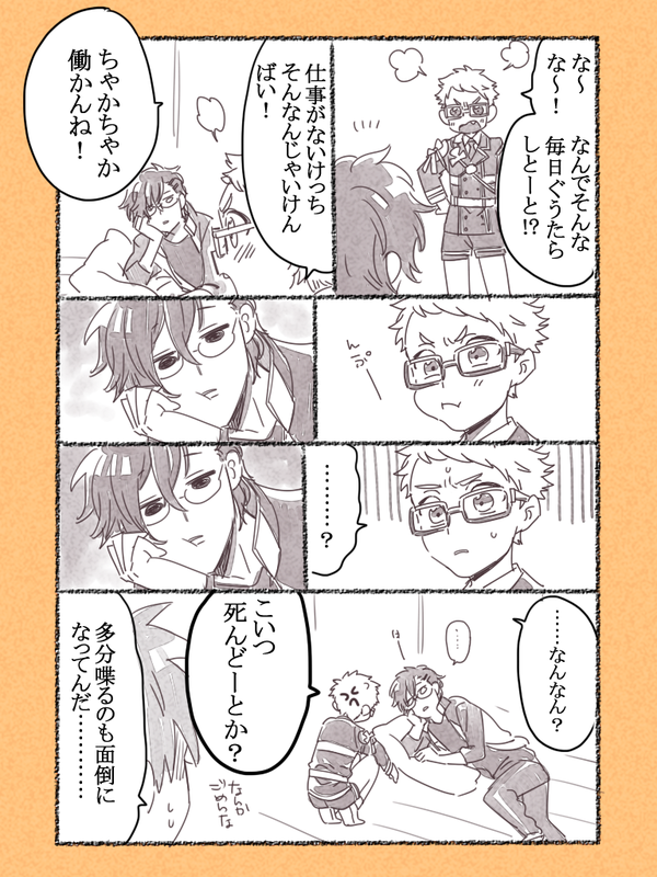 刀剣乱舞 明石国行と博多藤四郎は相容れなさそう とある審神者 とうらぶ速報 刀剣乱舞まとめブログ 刀剣乱舞 明石国行と博多藤四郎は相容れなさそう とある審神者 とうらぶ速報 刀剣乱舞まとめブログ