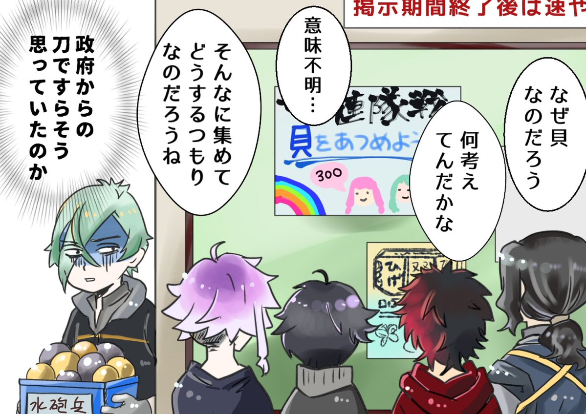 刀剣乱舞 政府刀と海辺の陣 とある審神者 とうらぶ速報 刀剣乱舞まとめブログ 刀剣乱舞 政府刀と海辺の陣 とある審神者 とうらぶ速報 刀剣乱舞まとめブログ