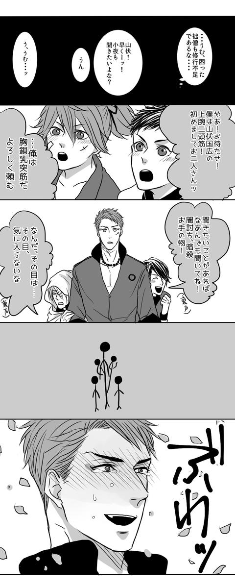 刀剣乱舞 山伏国広の筋肉は喋るようですwww とある審神者 とうらぶ速報 刀剣乱舞まとめブログ