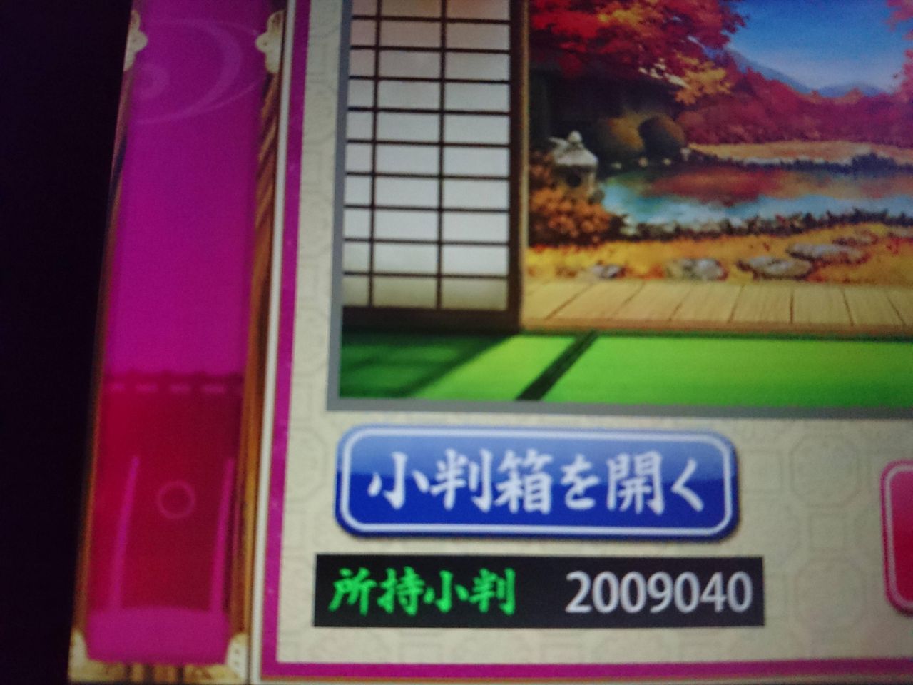 刀剣乱舞 お前らは小判どれくらい貯めてる とうらぶ速報 刀剣乱舞まとめブログ