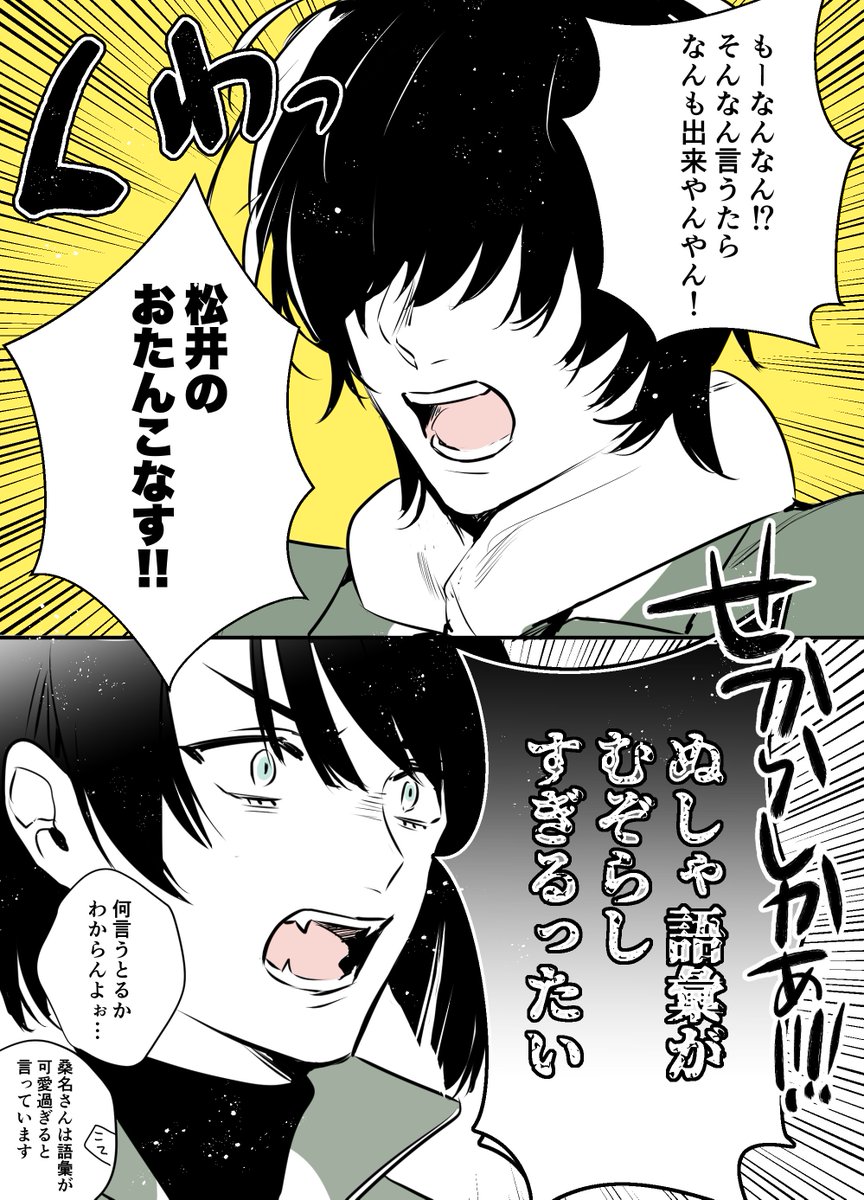 刀剣乱舞 喧嘩した桑名と松井 とある審神者 とうらぶ速報 刀剣乱舞まとめブログ