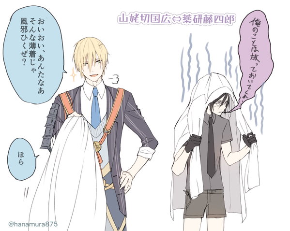 綺麗な刀剣 乱舞 キャラクター 性格 アニメ画像 綺麗な刀剣 乱舞 キャラクター 性格 アニメ画像