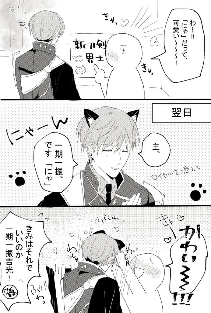 刀剣乱舞 主に合わせるのは刀の本分 一期一振 審神者注意 とある審神者 とうらぶ速報 刀剣乱舞まとめブログ 刀剣乱舞 主に合わせるのは刀の本分 一期一振 審神者注意 とある審神者 とうらぶ速報 刀剣乱舞まとめブログ