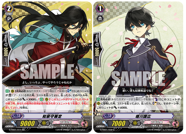 刀剣乱舞 ヴァンガード 和泉守兼定 カードを公開されたぞおおお とうらぶ速報 刀剣乱舞まとめブログ 刀剣乱舞 ヴァンガード 和泉守兼定 カードを公開されたぞおおお とうらぶ速報 刀剣乱舞まとめブログ