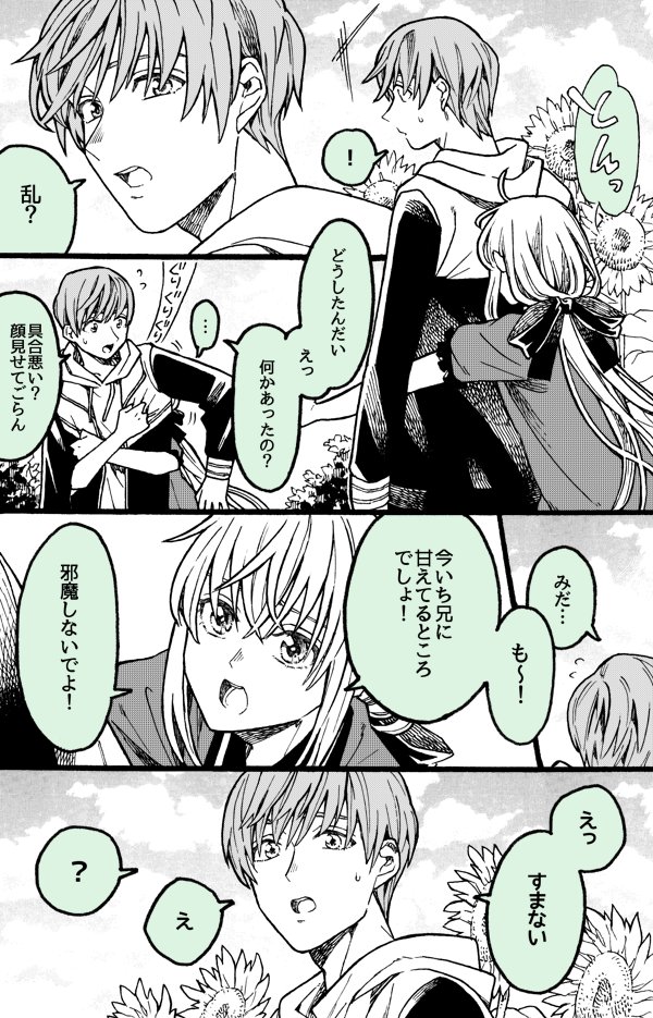 刀剣乱舞 一期一振に甘える乱ちゃん とある審神者 とうらぶ速報 刀剣乱舞まとめブログ 刀剣乱舞 一期一振に甘える乱ちゃん とある審神者 とうらぶ速報 刀剣乱舞まとめブログ