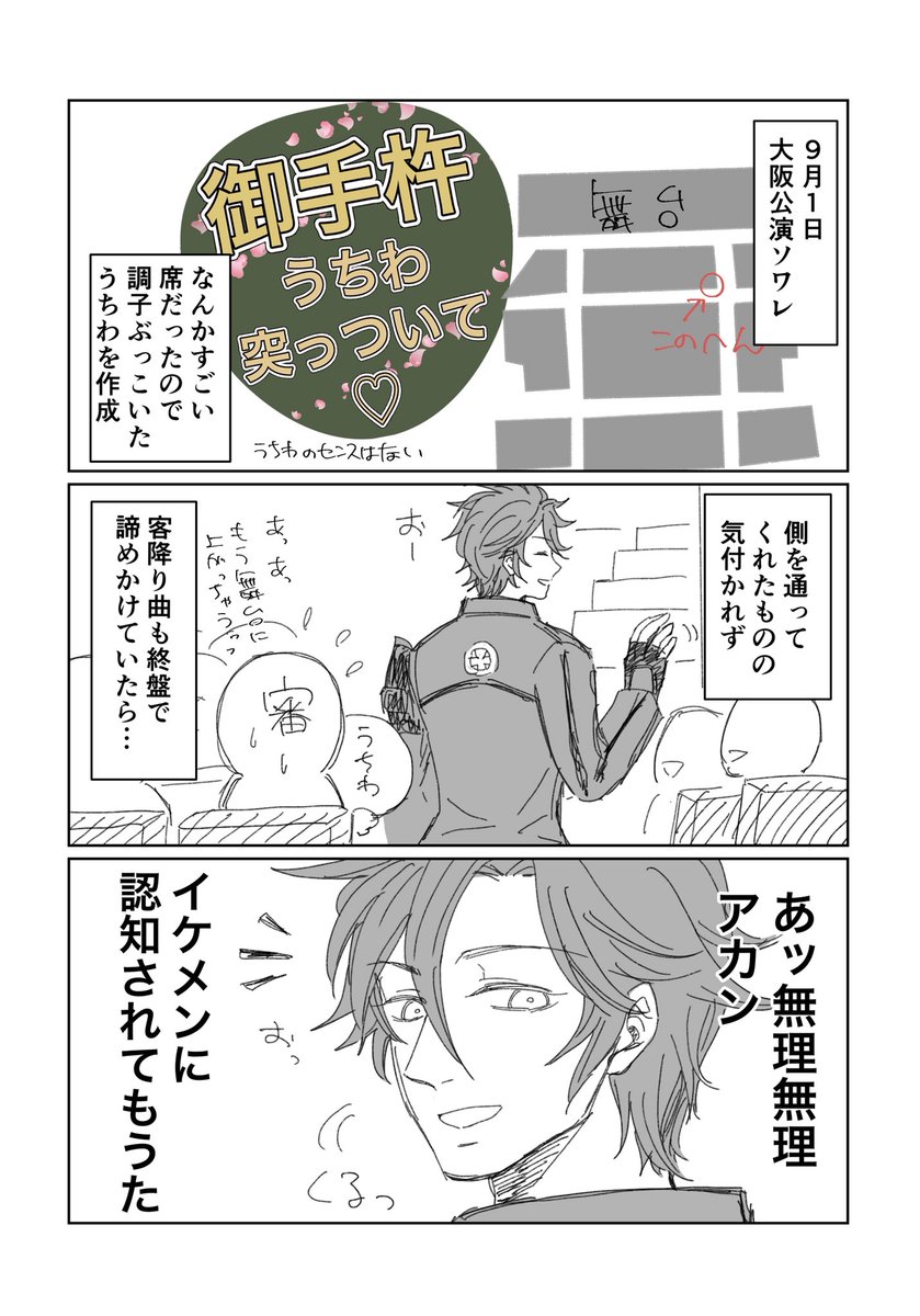 刀剣乱舞 御手杵のファンサがあまりにも御手杵すぎた件 とある審神者 とうらぶ速報 刀剣乱舞まとめブログ