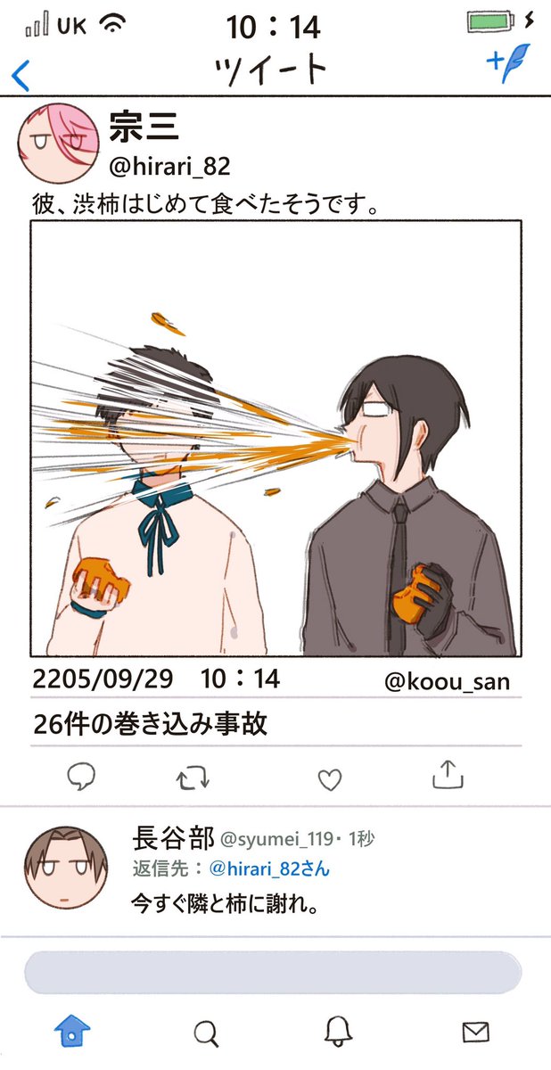 刀剣乱舞 秋が始まりつつある本丸 薬研 厚 太郎 山姥切 Twitter風 とある審神者 とうらぶ速報 刀剣乱舞まとめブログ 刀剣乱舞 秋が始まりつつある本丸 薬研 厚 太郎 山姥切 Twitter風 とある審神者 とうらぶ速報 刀剣乱舞まとめブログ