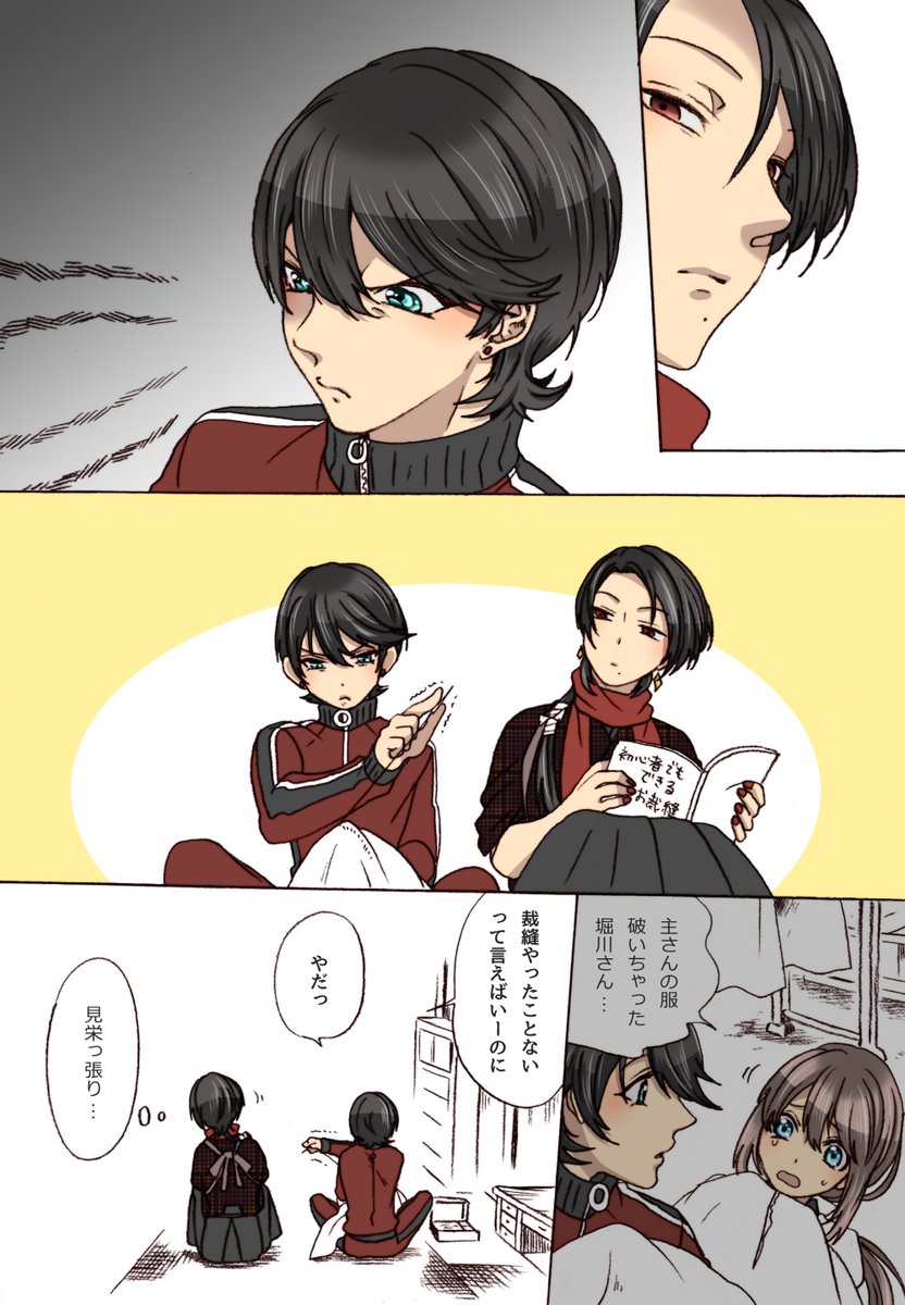 刀剣乱舞 裁縫未経験の堀川くん 加州 乱 とある審神者 とうらぶ速報 刀剣乱舞まとめブログ