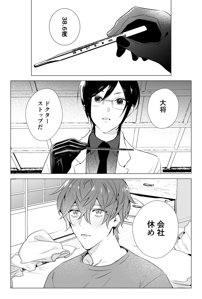 刀剣乱舞 風邪引き独歩と刀剣達 薬研 長谷部 長義 豊前 桑名 ヒプノシスマイククロスオーバー とある審神者 とうらぶ速報 刀剣乱舞まとめブログ