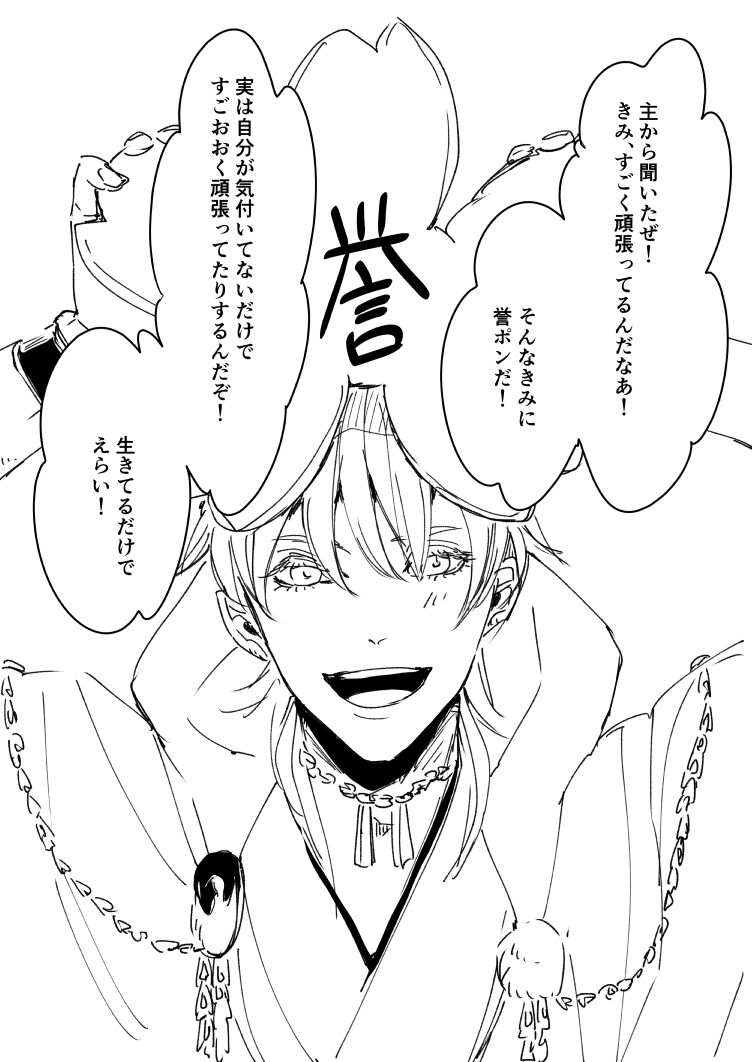 刀剣乱舞 鶴丸さんが褒めてくれる とある審神者 とうらぶ速報 刀剣乱舞まとめブログ 刀剣乱舞 鶴丸さんが褒めてくれる とある審神者 とうらぶ速報 刀剣乱舞まとめブログ