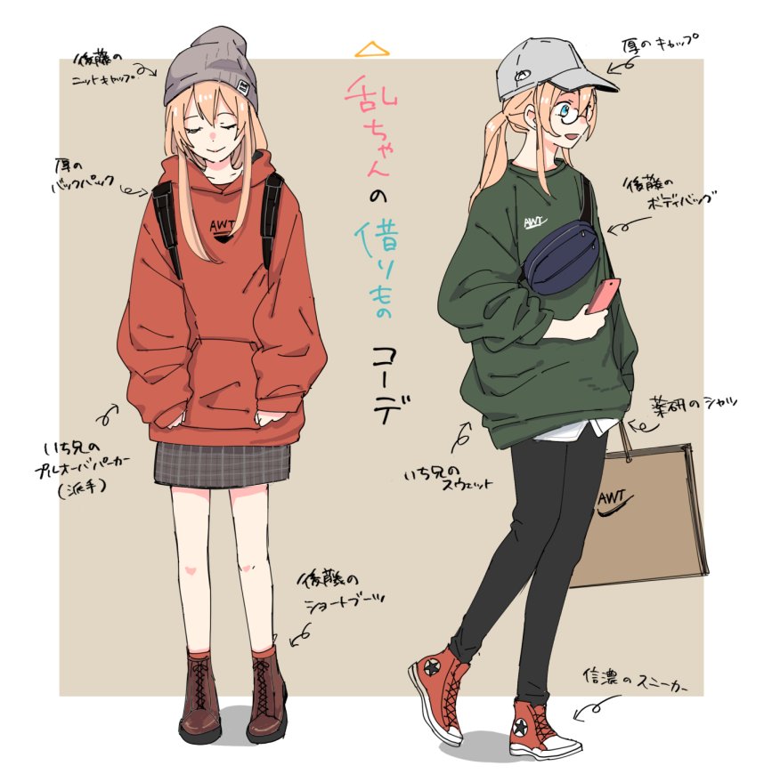 刀剣乱舞 乱ちゃんの私服 とある審神者 とうらぶ速報 刀剣乱舞まとめブログ