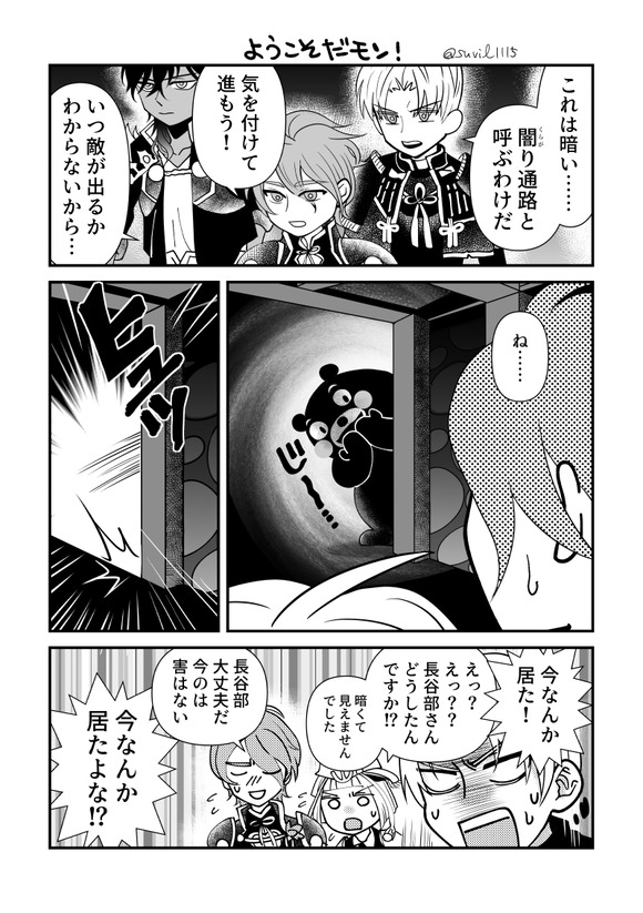 刀剣乱舞 熊本城であるキャラと出会う 歌仙 長谷部 倶利伽羅 前田 とある審神者 とうらぶ速報 刀剣乱舞まとめブログ