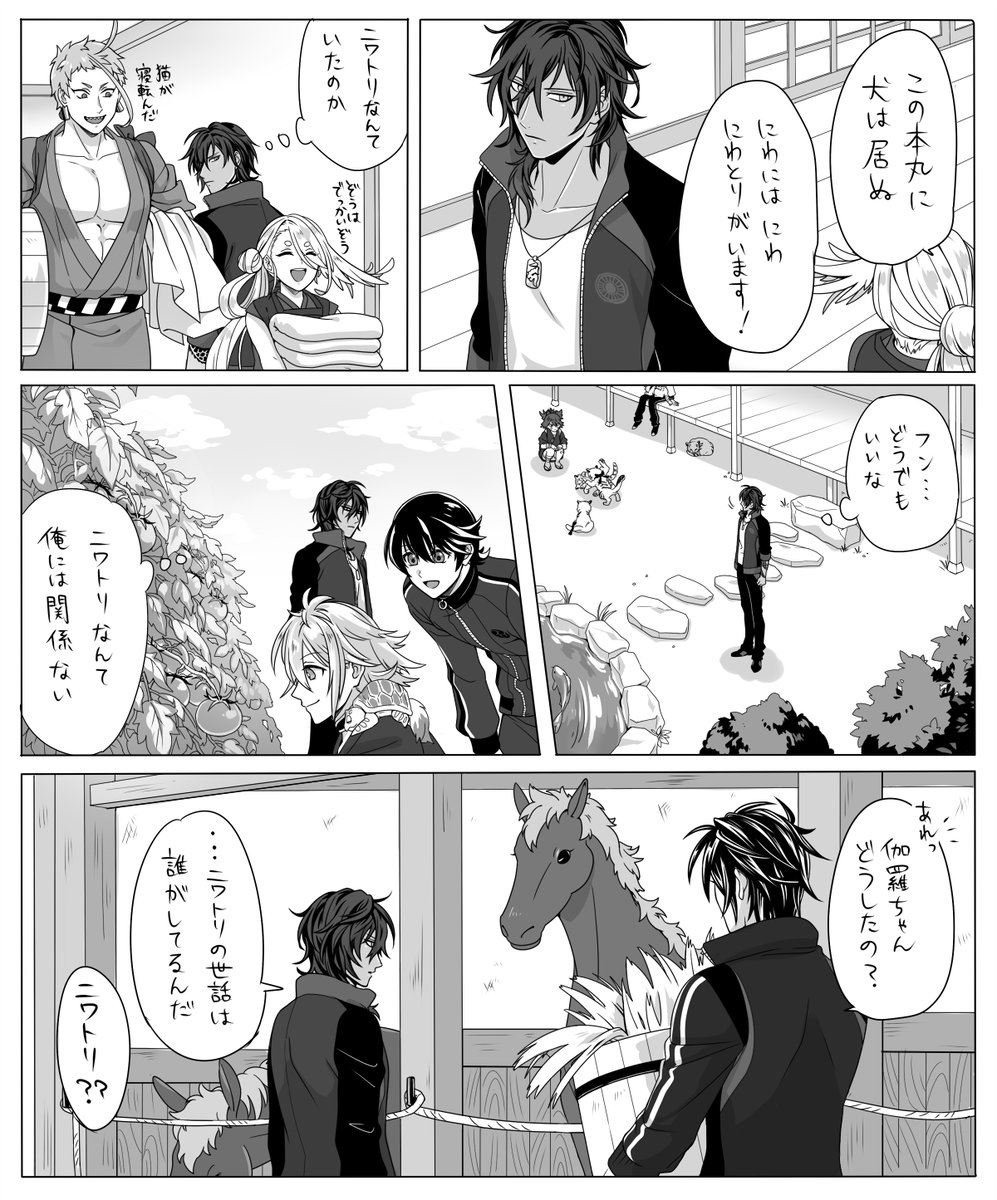 刀剣乱舞 駄洒落を真に受ける倶利伽羅 とある審神者 とうらぶ速報 刀剣乱舞まとめブログ 刀剣乱舞 駄洒落を真に受ける倶利伽羅 とある審神者 とうらぶ速報 刀剣乱舞まとめブログ