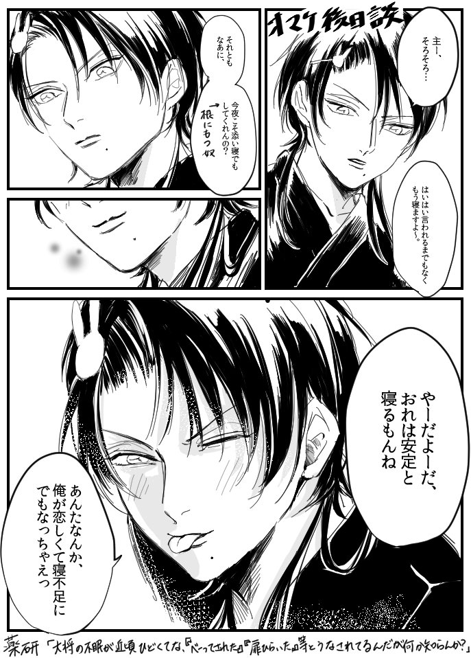 刀剣乱舞 夜更かししている女審神者を寝かす加州 とある審神者 とうらぶ速報 刀剣乱舞まとめブログ 刀剣乱舞 夜更かししている女審神者を寝かす加州 とある審神者 とうらぶ速報 刀剣乱舞まとめブログ