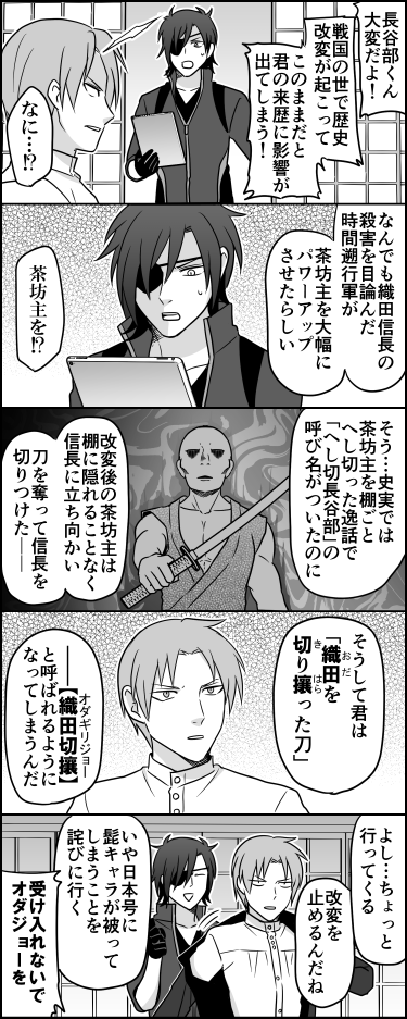 刀剣乱舞 前向きな長谷部 光忠 とある審神者 とうらぶ速報 刀剣乱舞まとめブログ