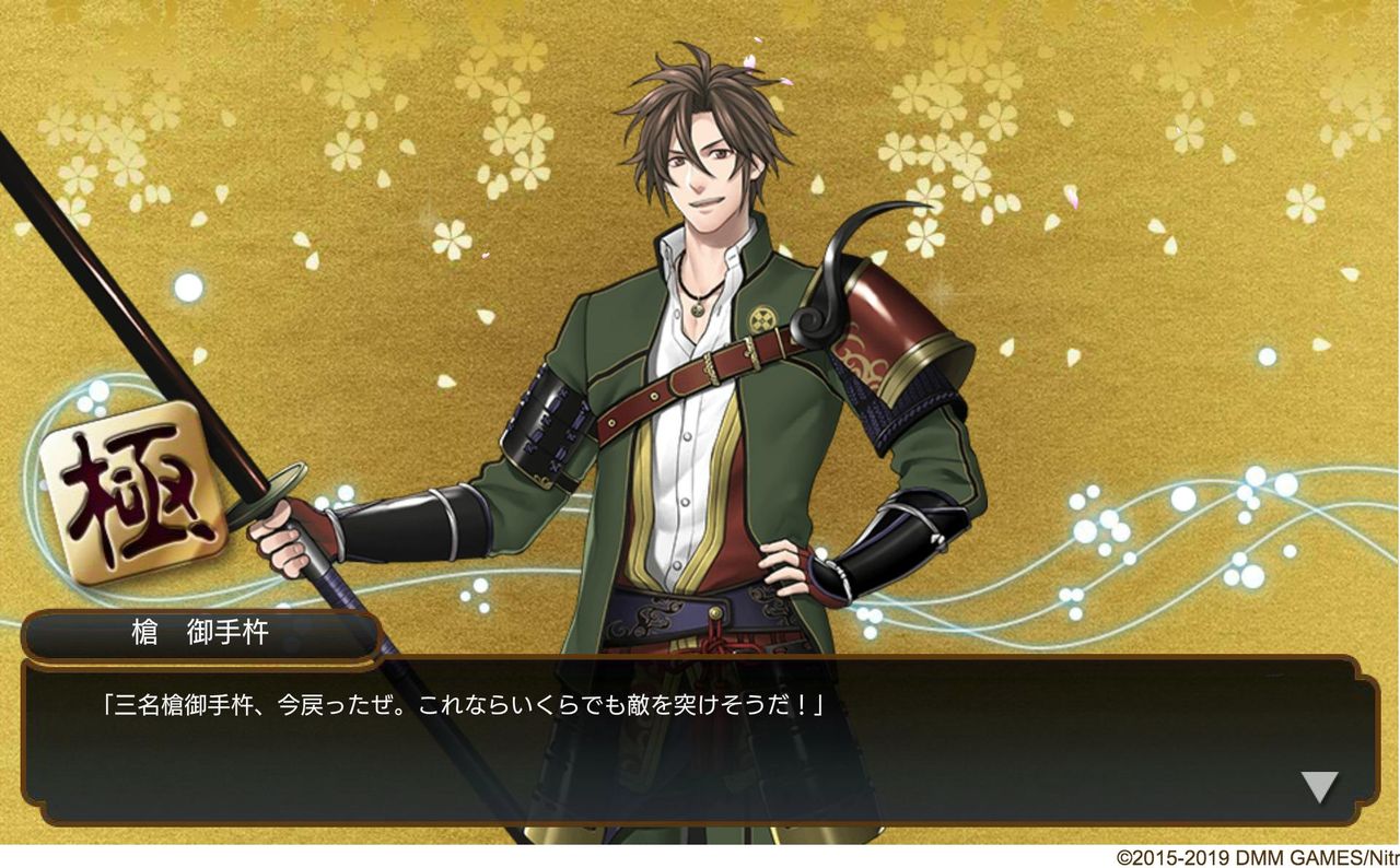 刀剣乱舞 御手杵 極イラスト ネタバレ注意 とうらぶ速報 刀剣乱舞まとめブログ 刀剣乱舞 御手杵 極イラスト ネタバレ注意 とうらぶ速報 刀剣乱舞まとめブログ