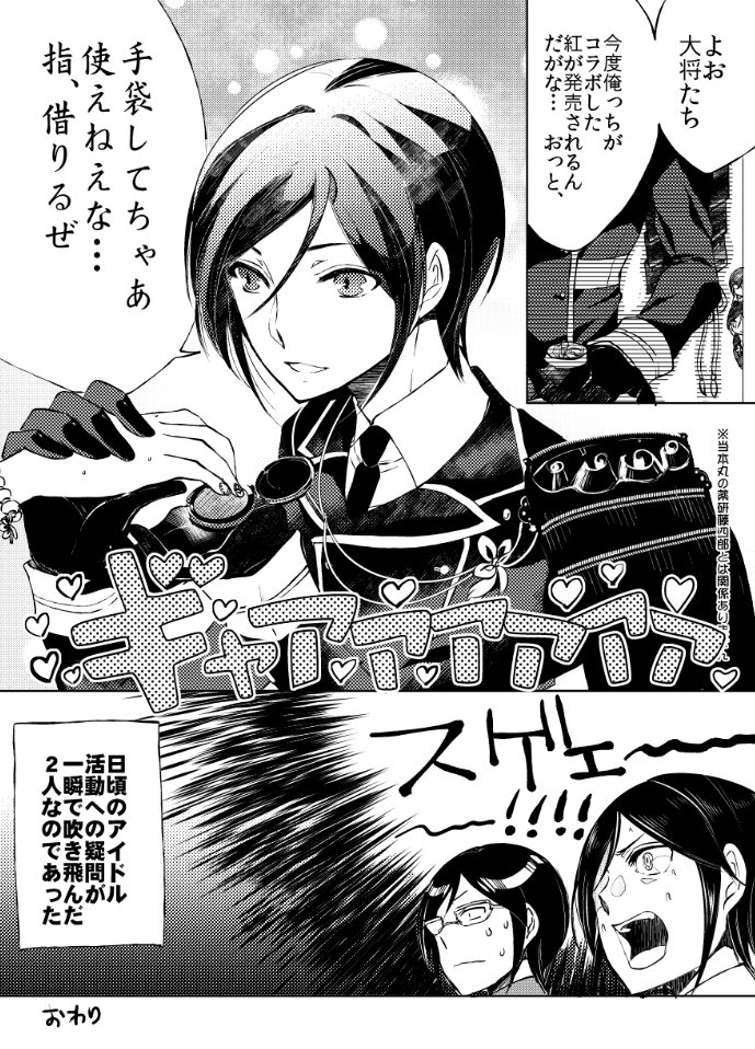 刀剣乱舞 活撃薬研くん 花丸薬研くん とある審神者 とうらぶ速報 刀剣乱舞まとめブログ