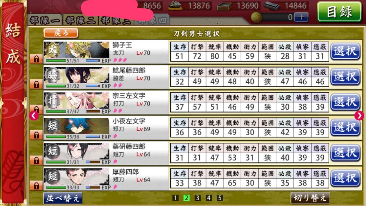 刀剣乱舞 7面のおすすめ極刀剣男士を教えて とうらぶ速報 刀剣乱舞まとめブログ 刀剣乱舞 7面のおすすめ極刀剣男士を教えて とうらぶ速報 刀剣乱舞まとめブログ