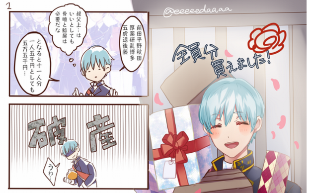 刀剣乱舞 兄弟が多い一期一振 クリスマスプレゼントで悩む とある審神者 とうらぶ速報 刀剣乱舞まとめブログ 刀剣乱舞 兄弟が多い一期一振 クリスマスプレゼントで悩む とある審神者 とうらぶ速報 刀剣乱舞まとめブログ