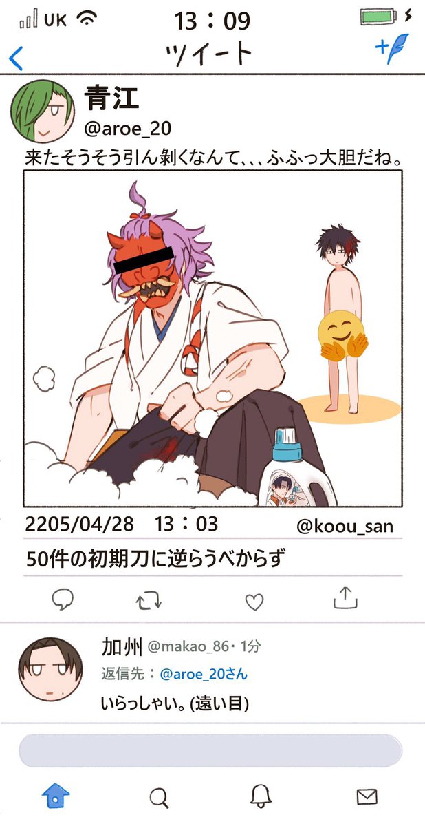 刀剣乱舞 弊本丸ツイッター 特命調査奮闘中 次郎 蜻蛉切 歌仙 肥前 南海 とある審神者 とうらぶ速報 刀剣乱舞まとめブログ