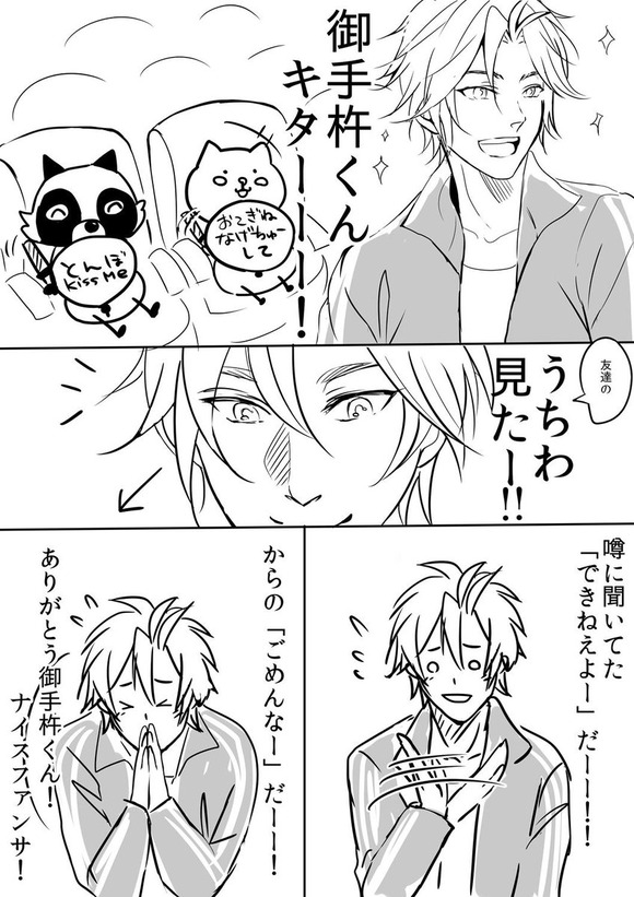 刀剣乱舞 刀ミュ神戸で友人が受けた御手杵くんのファンサ とある審神者 とうらぶ速報 刀剣乱舞まとめブログ 刀剣乱舞 刀ミュ神戸で友人が受けた御手杵くんのファンサ とある審神者 とうらぶ速報 刀剣乱舞まとめブログ