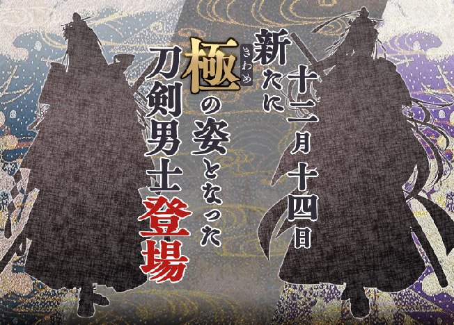 刀剣乱舞 太郎太刀 極イラスト ネタバレ注意 とうらぶ速報 刀剣乱舞まとめブログ 刀剣乱舞 太郎太刀 極イラスト ネタバレ注意 とうらぶ速報 刀剣乱舞まとめブログ
