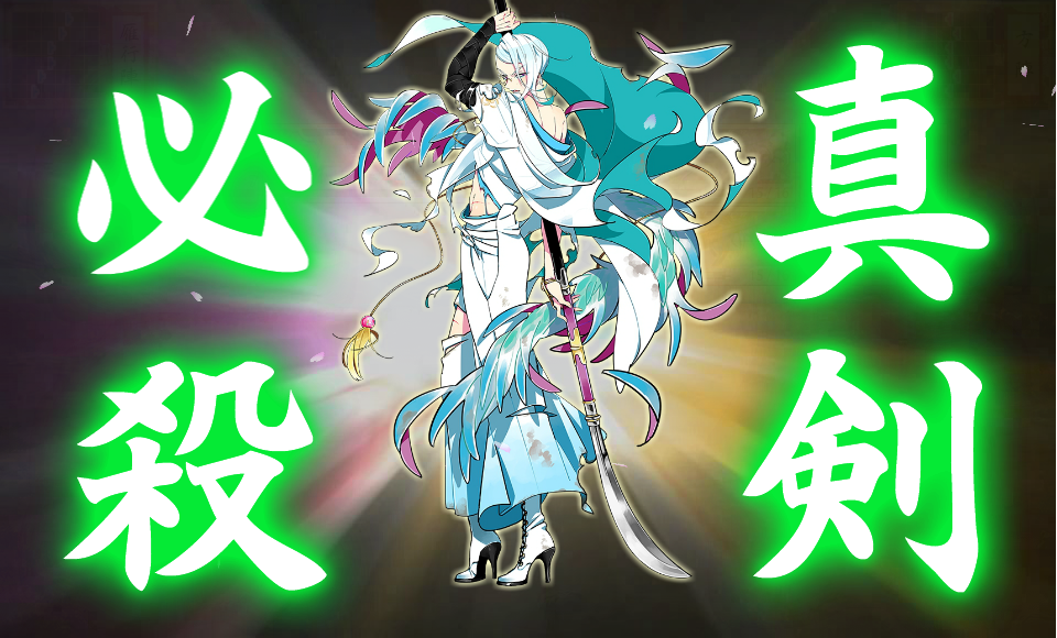 刀剣乱舞 新刀剣男士 巴形薙刀 の情報まとめ とうらぶ速報 刀剣乱舞まとめブログ