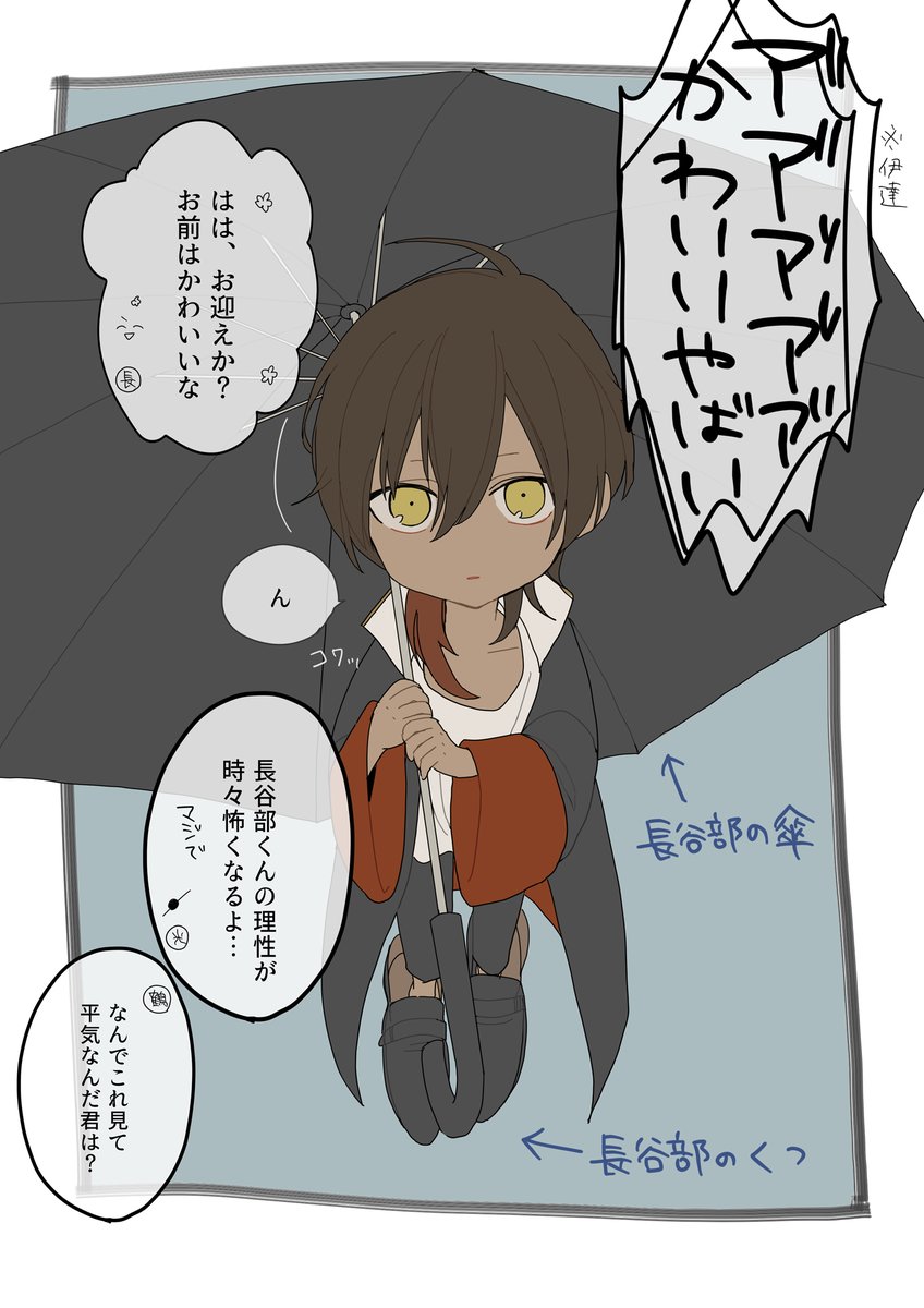 刀剣乱舞 ショタ倶利伽羅のお迎え とある審神者 とうらぶ速報 刀剣乱舞まとめブログ