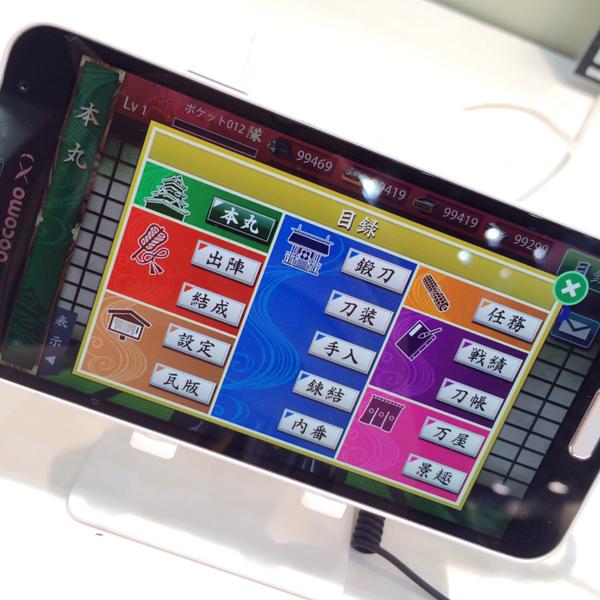 速報 遂にとうらぶがスマホ対応か タイトルは 刀剣乱舞pocket 刀剣乱舞 とうらぶ速報 刀剣乱舞まとめブログ 速報 遂にとうらぶがスマホ対応か タイトルは 刀剣乱舞pocket 刀剣乱舞 とうらぶ速報 刀剣乱舞まとめブログ