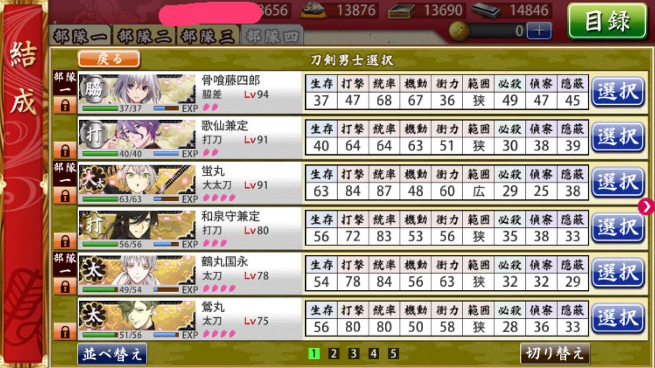 刀剣乱舞 7面のおすすめ極刀剣男士を教えて とうらぶ速報 刀剣乱舞まとめブログ 刀剣乱舞 7面のおすすめ極刀剣男士を教えて とうらぶ速報 刀剣乱舞まとめブログ