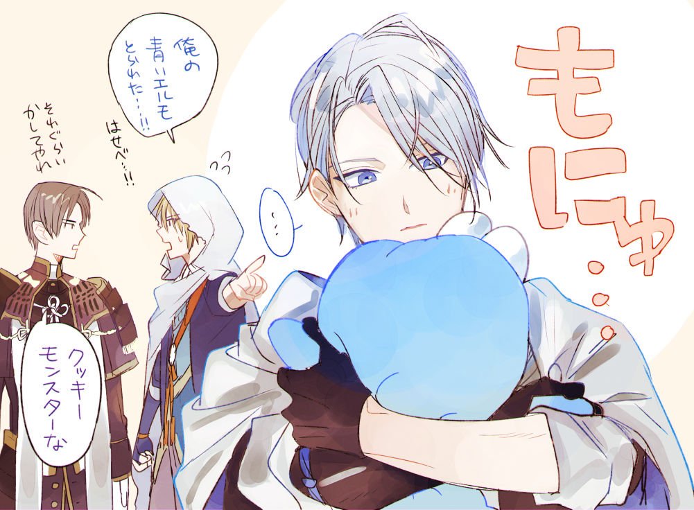刀剣乱舞 クッキーモンスターのぬいぐるみを抱きしめる長義くん 山姥切 長谷部 とある審神者 とうらぶ速報 刀剣乱舞まとめブログ