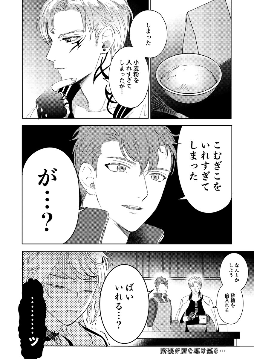 刀剣乱舞 山鳥毛さんと小豆さんの殺伐クッキング 南泉 長義 とある審神者 とうらぶ速報 刀剣乱舞まとめブログ 刀剣乱舞 山鳥毛さんと小豆さんの殺伐クッキング 南泉 長義 とある審神者 とうらぶ速報 刀剣乱舞まとめブログ
