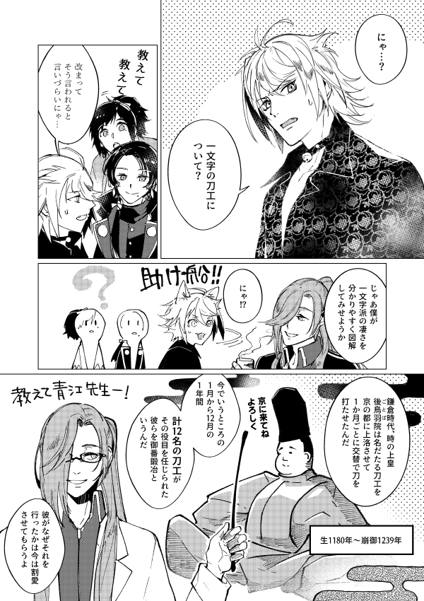 刀剣 乱舞 一文字 刀剣乱舞 日光一文字のボイス集やイラスト画像まとめ ネタバレ注意 Documents Openideo Com 刀剣 乱舞 一文字 刀剣乱舞 日光一文字のボイス集やイラスト画像まとめ ネタバレ注意 Documents Openideo Com