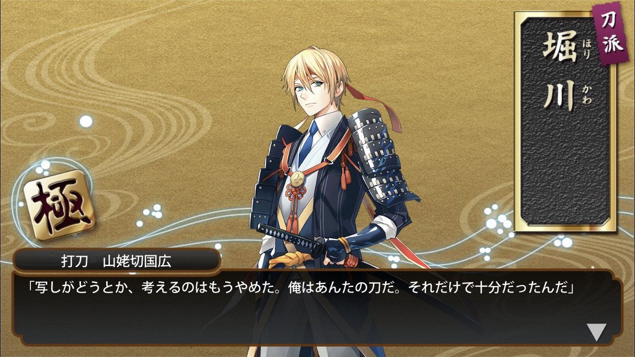 刀剣乱舞 山姥切国広 極イラスト ネタバレ注意 とうらぶ速報 刀剣乱舞まとめブログ 刀剣乱舞 山姥切国広 極イラスト ネタバレ注意 とうらぶ速報 刀剣乱舞まとめブログ