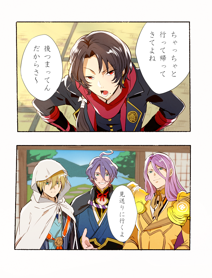 刀剣乱舞 陸奥さんの修行を見送る刀剣達 とある審神者 とうらぶ速報 刀剣乱舞まとめブログ