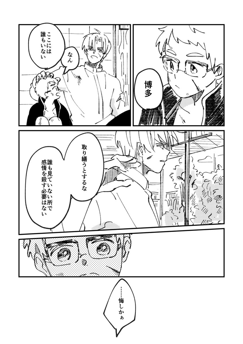 刀剣乱舞 手入れ部屋待ちの長谷部と博多くん とある審神者 とうらぶ速報 刀剣乱舞まとめブログ 刀剣乱舞 手入れ部屋待ちの長谷部と博多くん とある審神者 とうらぶ速報 刀剣乱舞まとめブログ