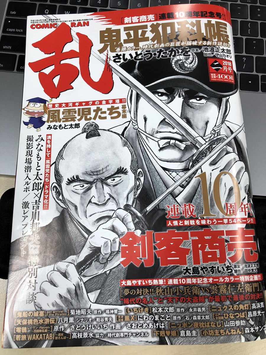 刀剣乱舞 来月のコミック乱にてとうらぶが連載決定 作画は巨匠とみ新蔵先生に 三日月と小夜の活躍が描かれるぞ とうらぶ速報 刀剣乱舞まとめブログ 刀剣乱舞 来月のコミック乱にてとうらぶが連載決定 作画は巨匠とみ新蔵先生に 三日月と小夜の活躍が描かれるぞ とうらぶ速報 刀剣乱舞まとめブログ