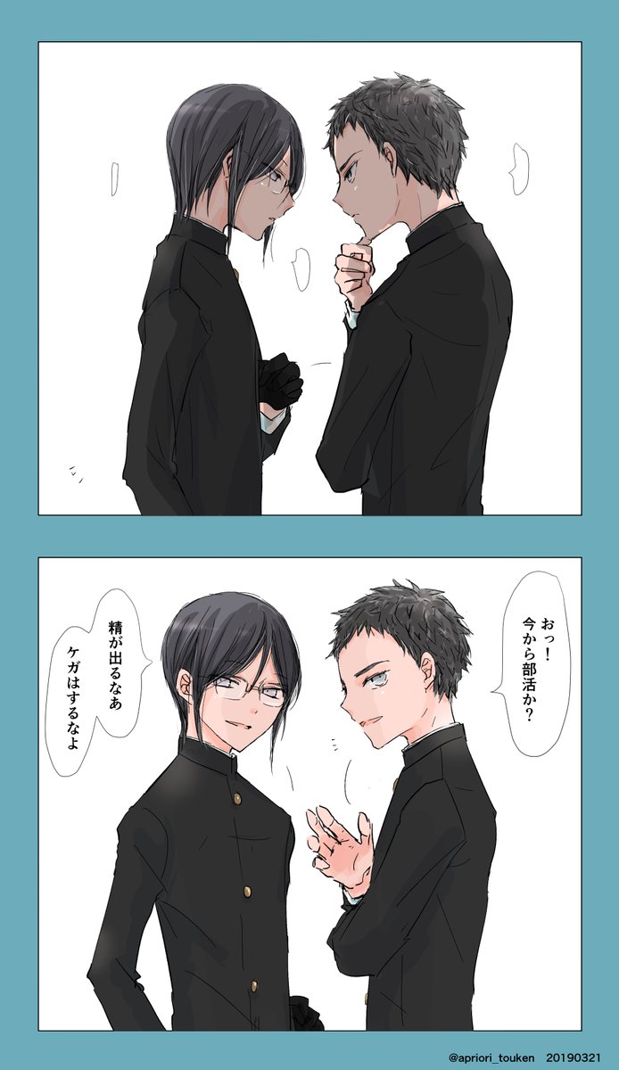 刀剣乱舞 現代隠密遠征 厚 薬研 とある審神者 とうらぶ速報 刀剣乱舞まとめブログ 刀剣乱舞 現代隠密遠征 厚 薬研 とある審神者 とうらぶ速報 刀剣乱舞まとめブログ