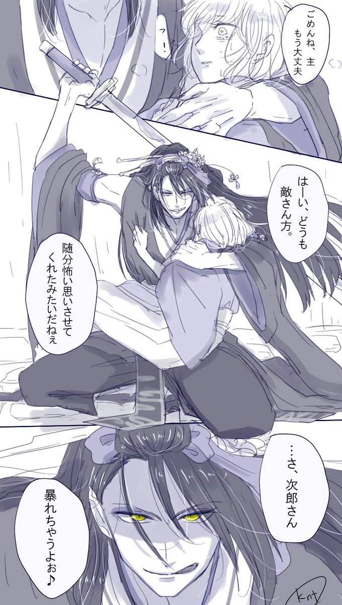 刀剣乱舞 次郎 この落とし前はきっちりつけてもらうよ じろさに 女審神者 とある審神者 とうらぶ速報 刀剣乱舞まとめブログ 刀剣乱舞 次郎 この落とし前はきっちりつけてもらうよ じろさに 女審神者 とある審神者 とうらぶ速報 刀剣乱舞まとめブログ